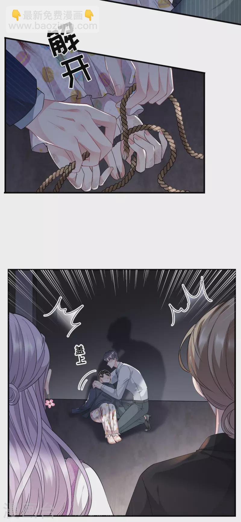 第54话 找到童悦-第56话