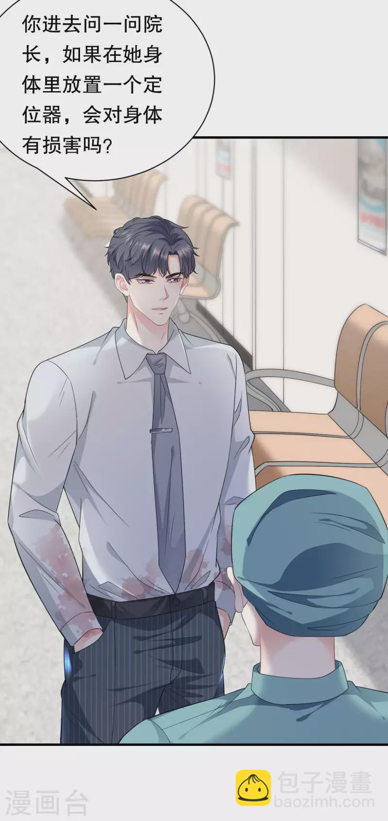 第56话 预判一切-第58话