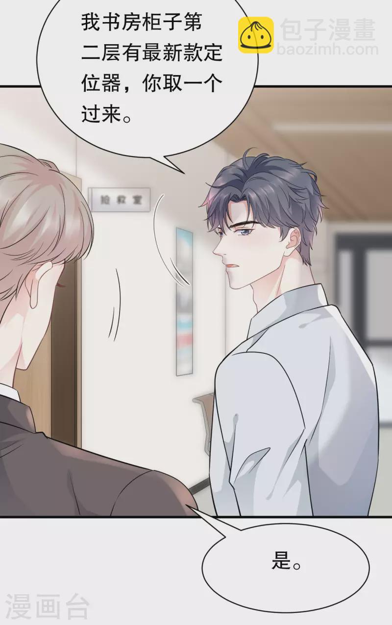 第56话 预判一切-第58话