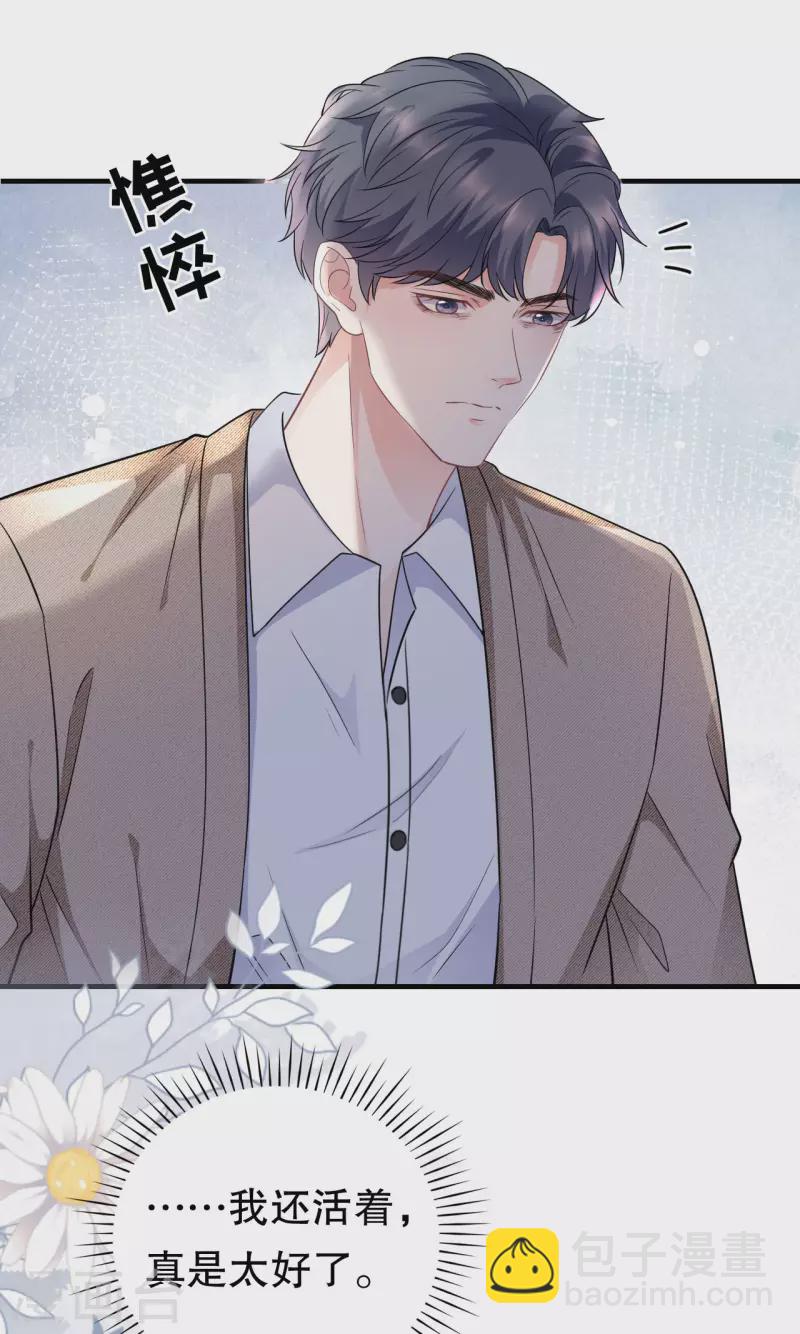 第56话 预判一切-第58话