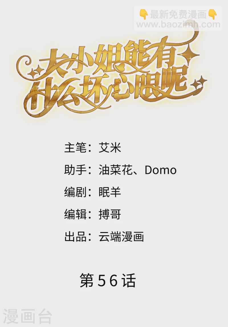 第56话 预判一切-第58话