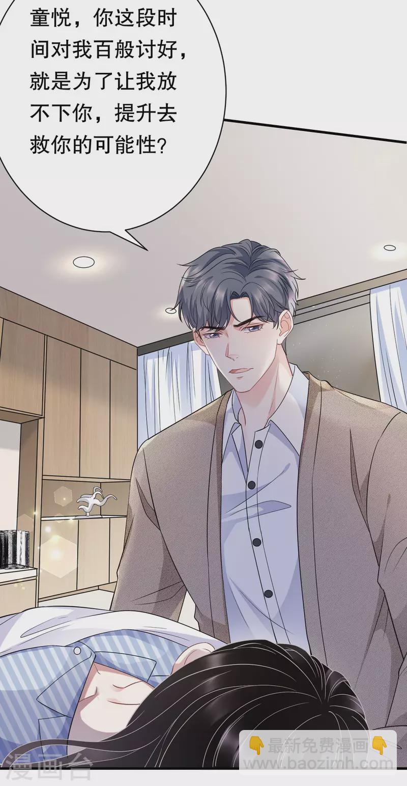 第56话 预判一切-第58话