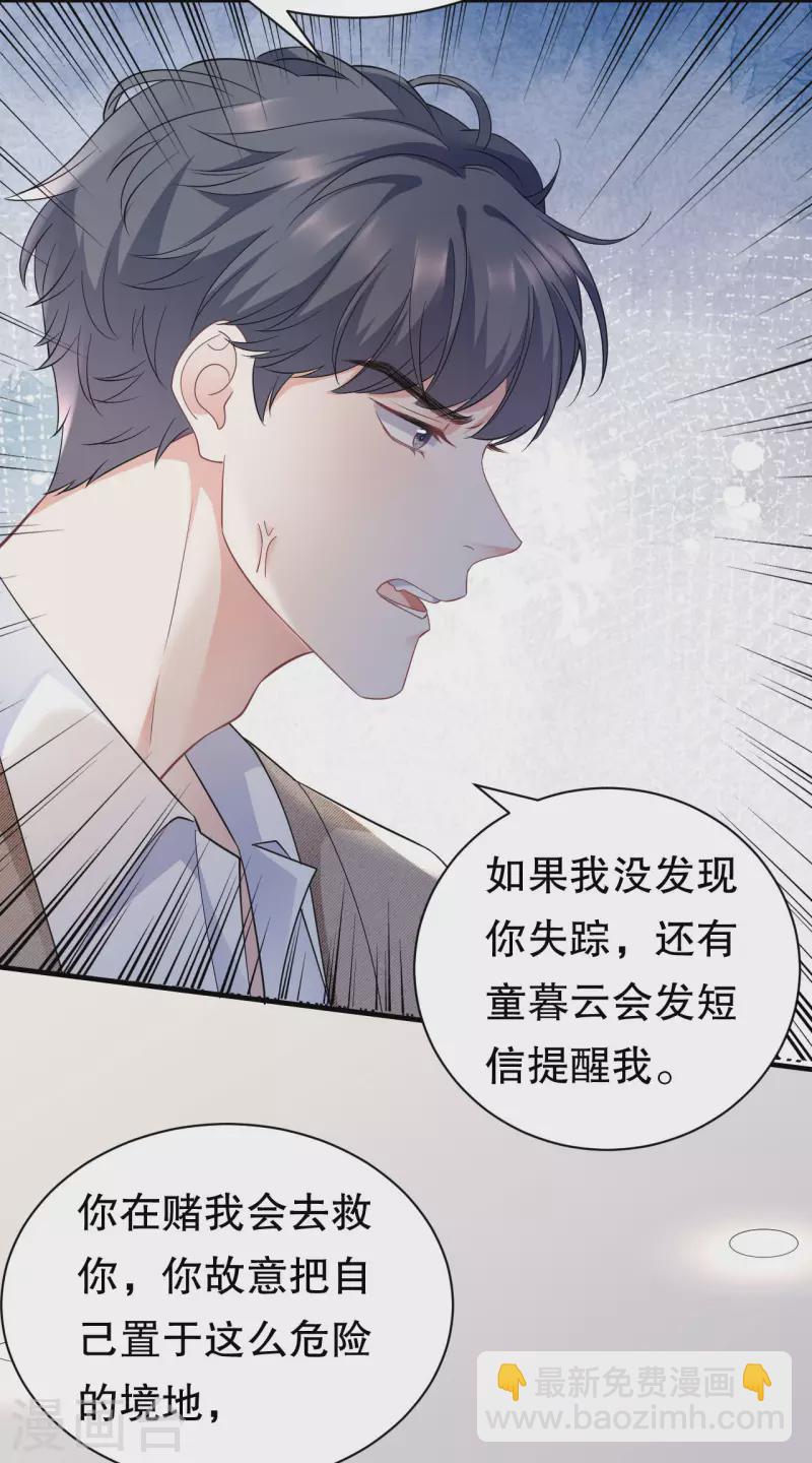 第56话 预判一切-第58话