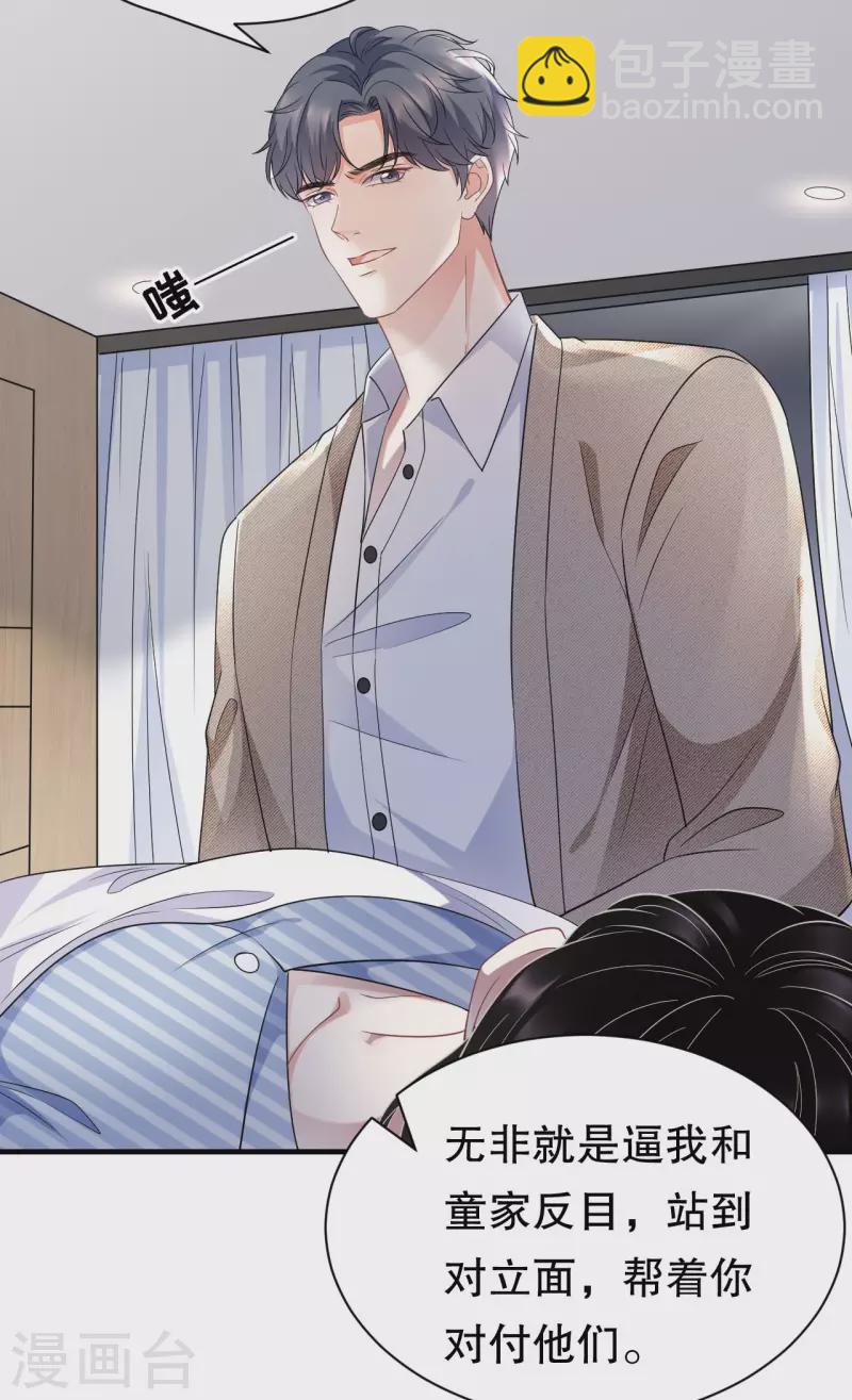 第56话 预判一切-第58话