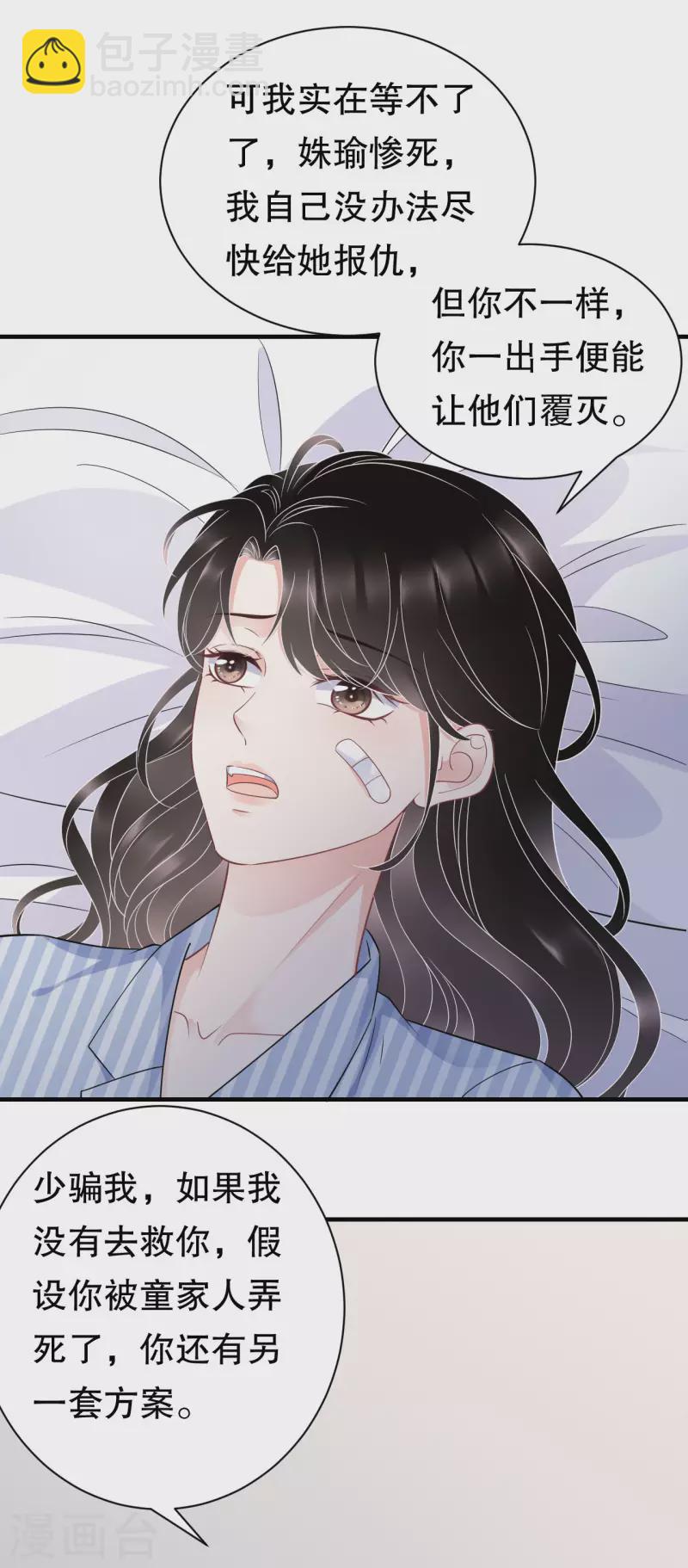 第56话 预判一切-第58话