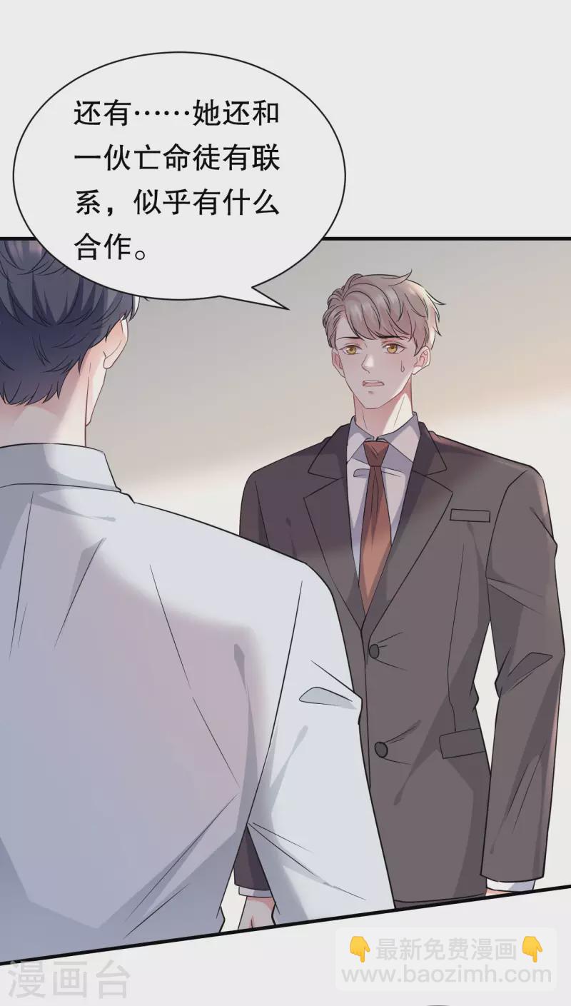 第56话 预判一切-第58话