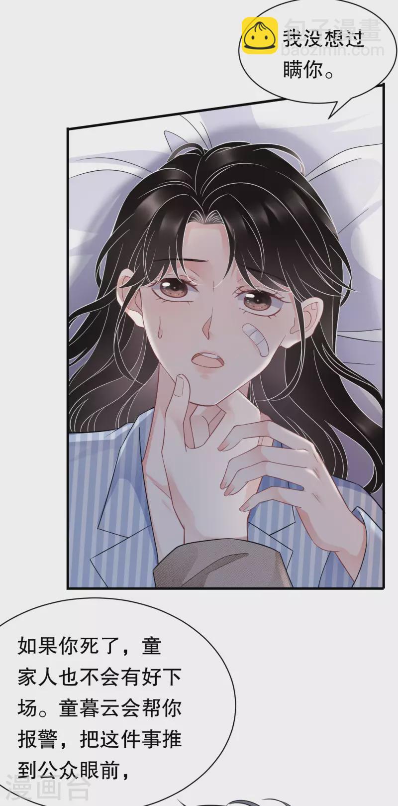 第56话 预判一切-第58话