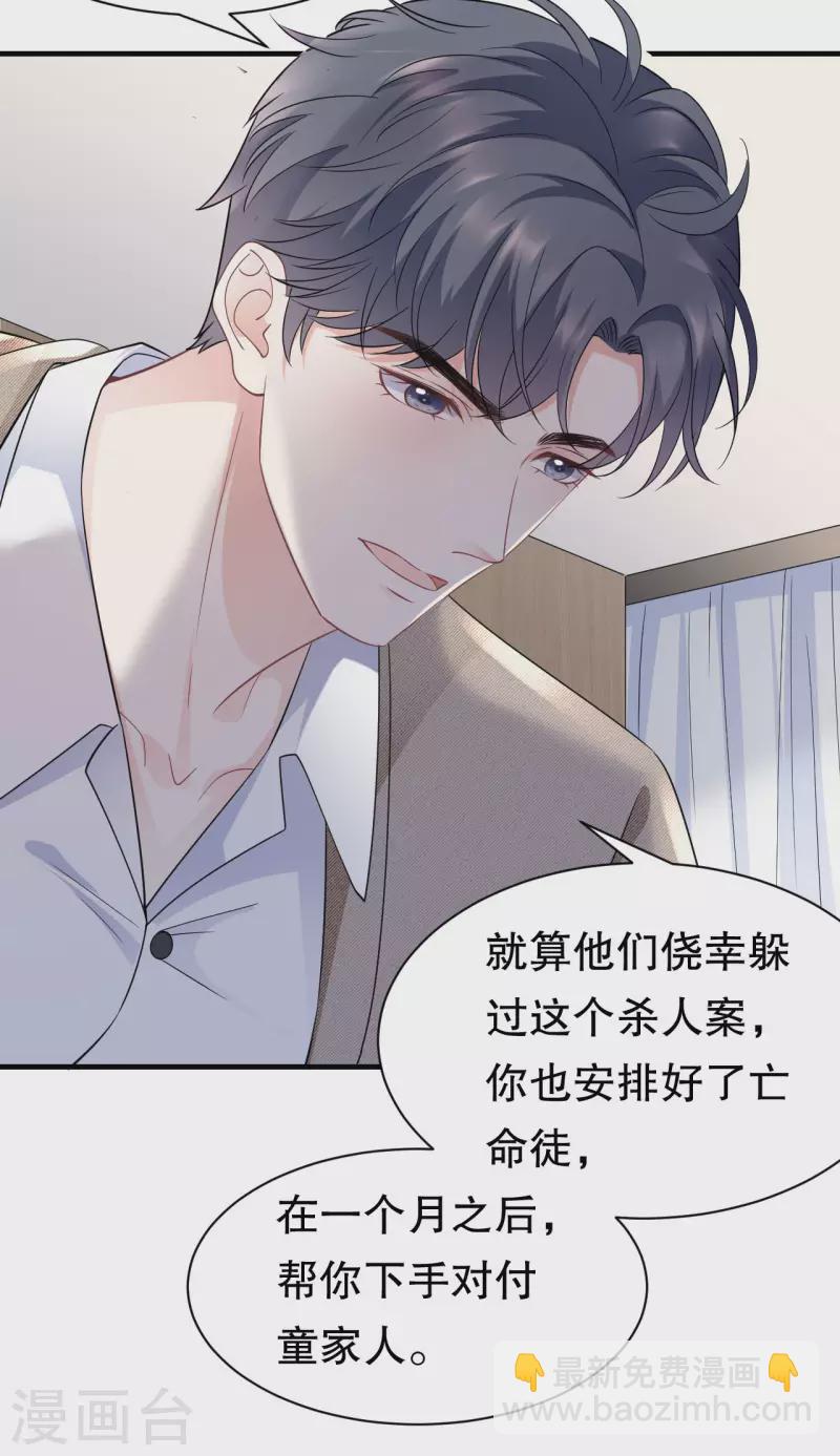 第56话 预判一切-第58话