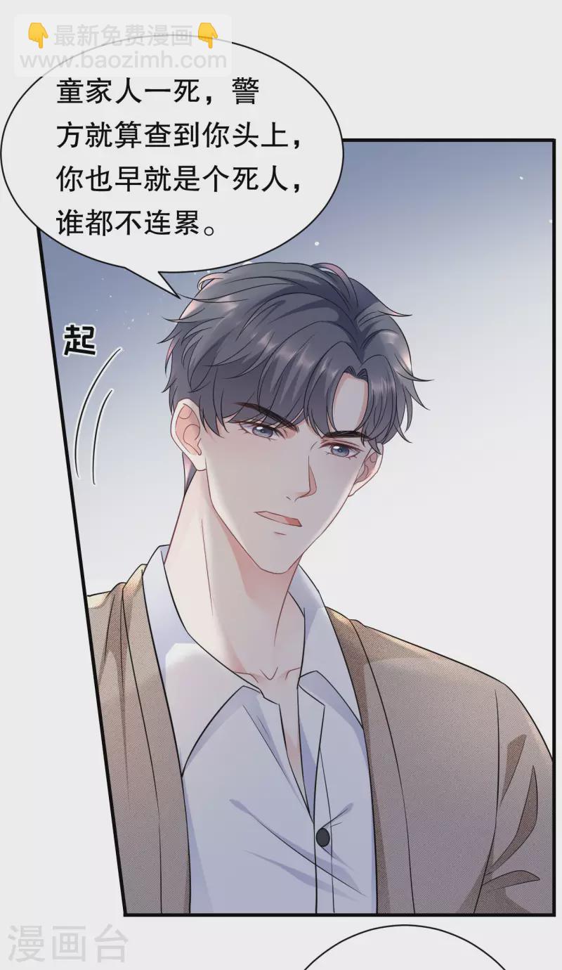 第56话 预判一切-第58话