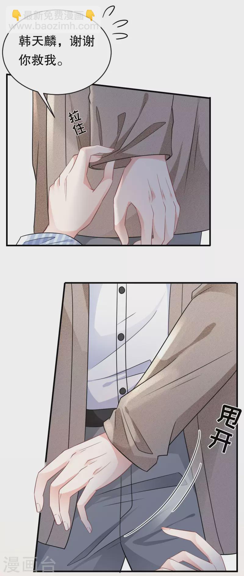 第56话 预判一切-第58话