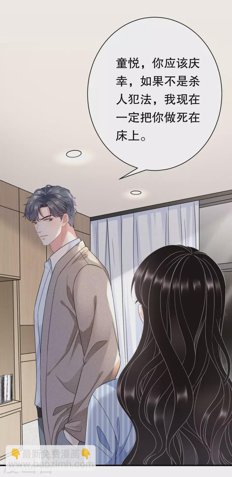 第56话 预判一切-第58话