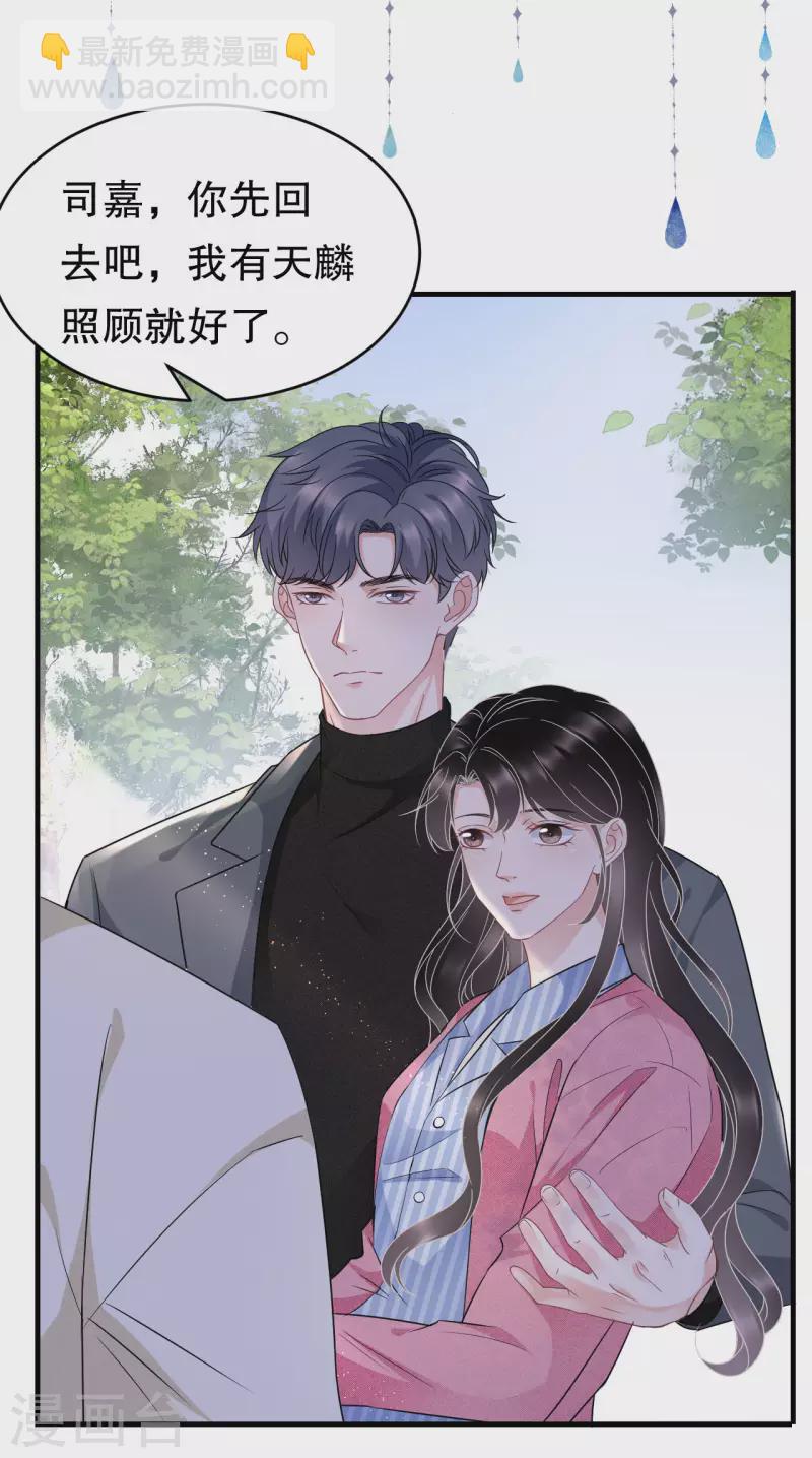 第58话 过来求我-第60话