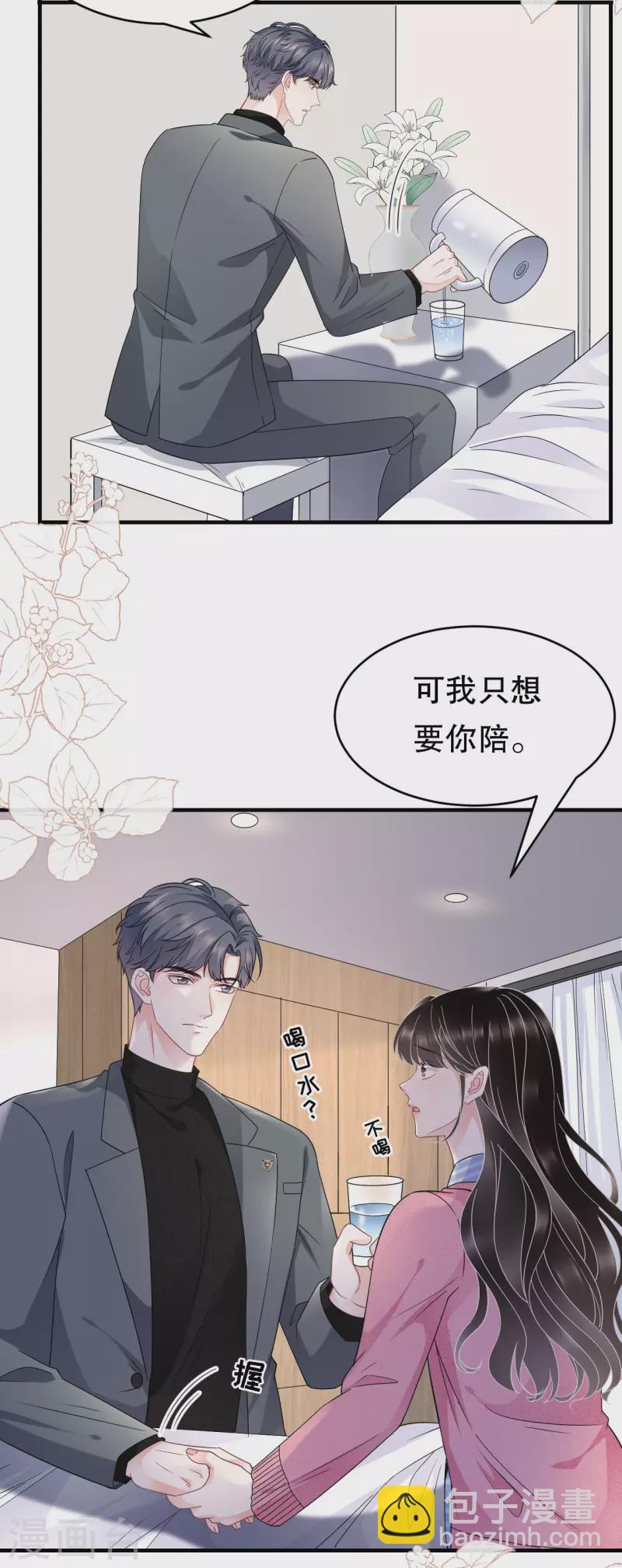 第58话 过来求我-第60话