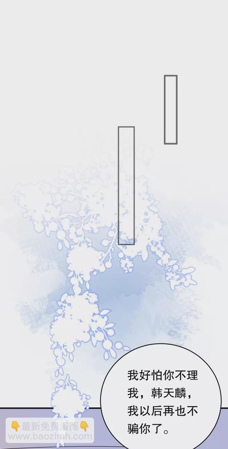 第58话 过来求我-第60话