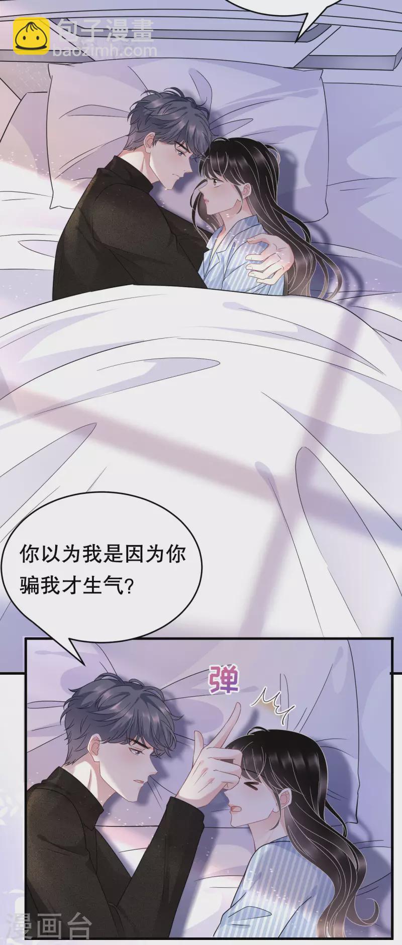 第58话 过来求我-第60话