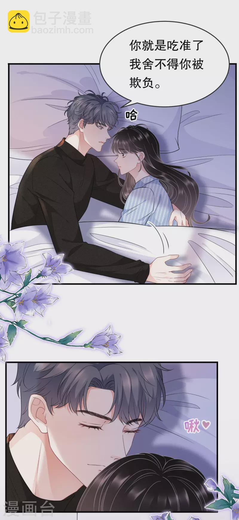 第58话 过来求我-第60话