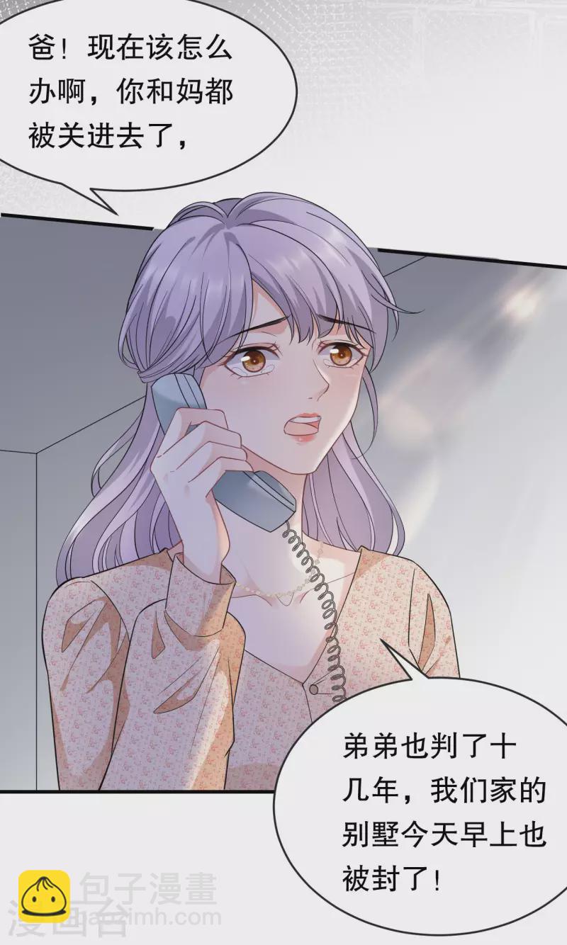 第58话 过来求我-第60话