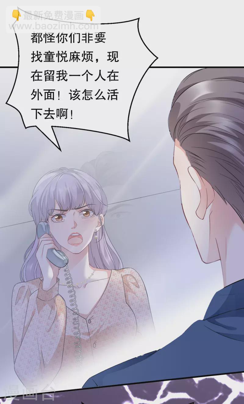 第58话 过来求我-第60话