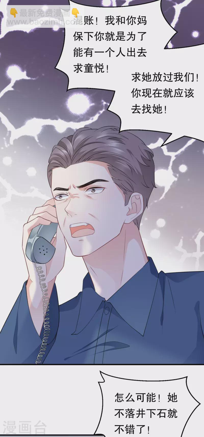 第58话 过来求我-第60话