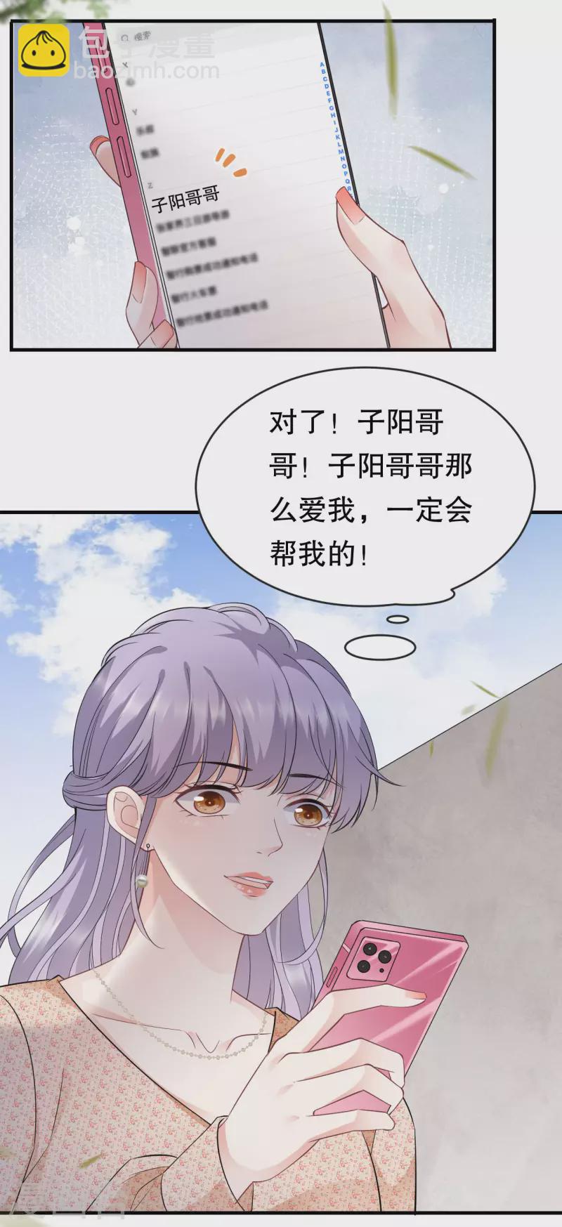 第58话 过来求我-第60话