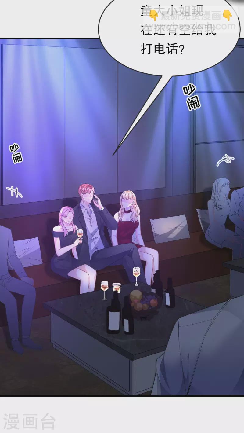 第58话 过来求我-第60话