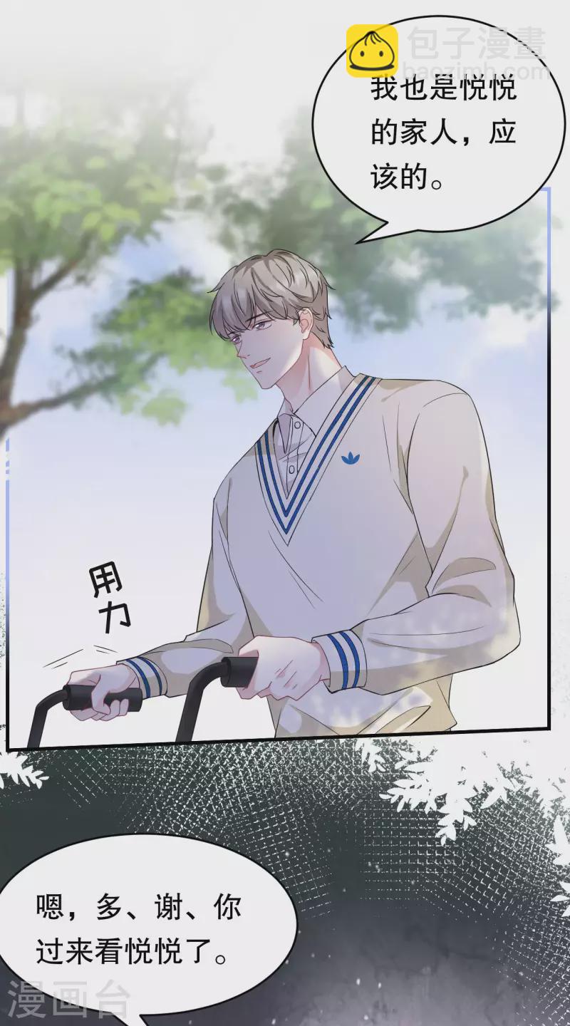 第58话 过来求我-第60话