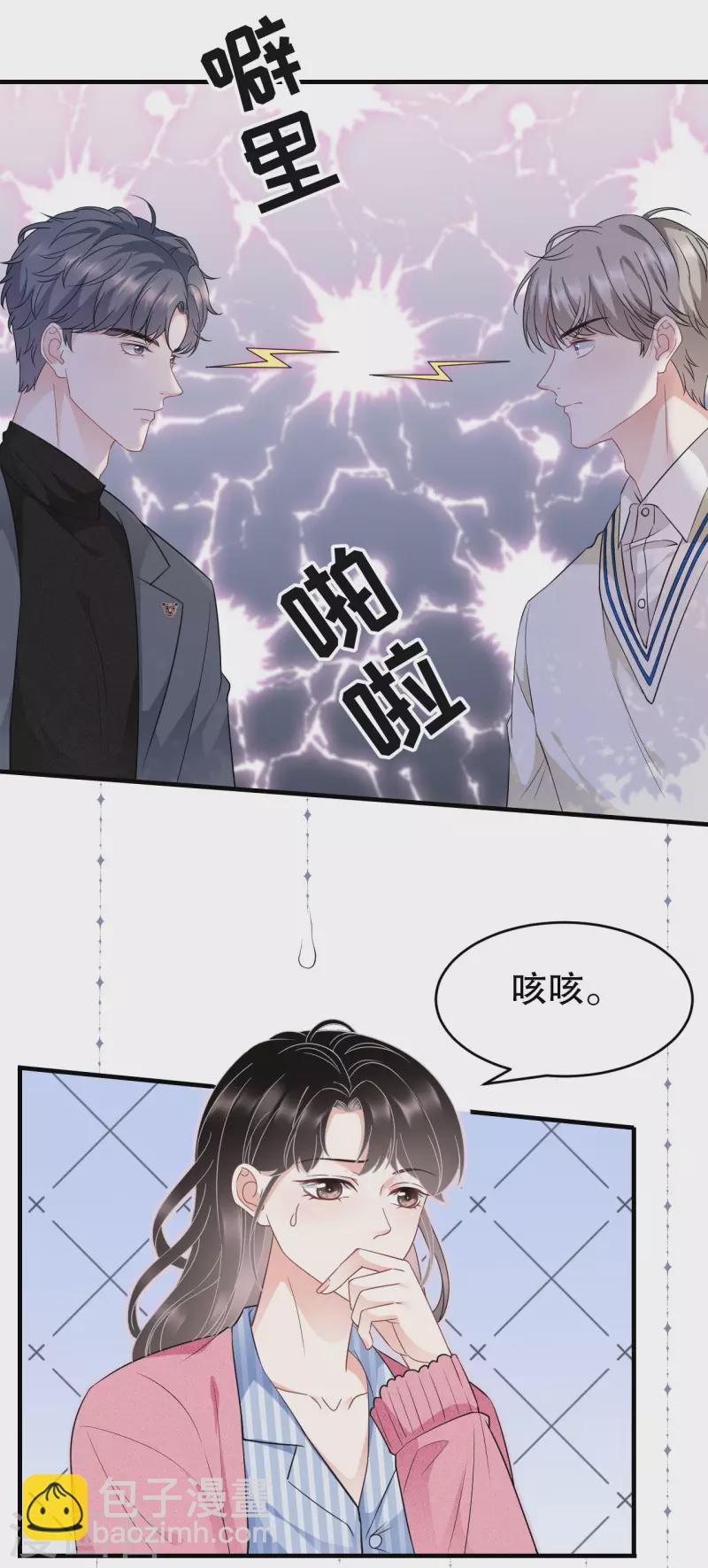 第58话 过来求我-第60话