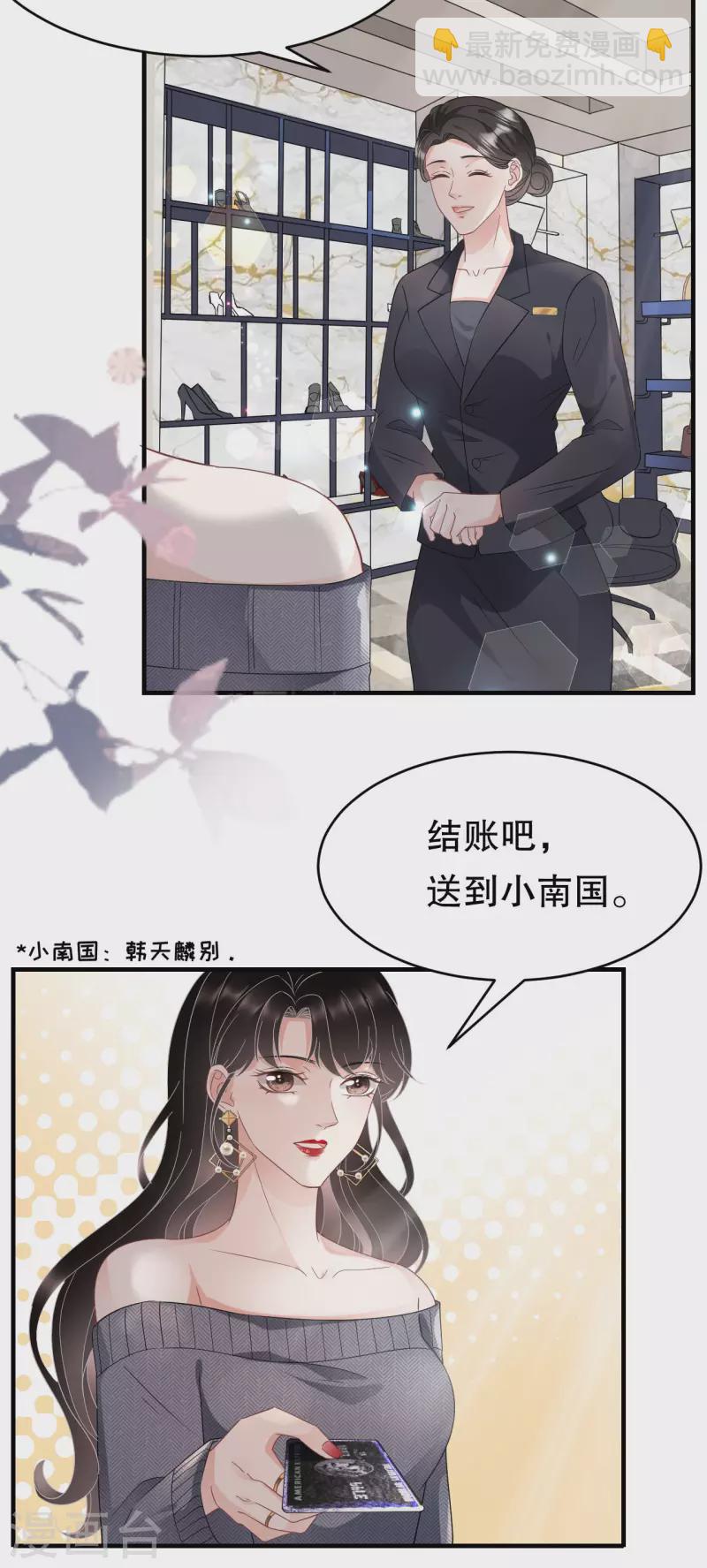 大小姐能有什麼壞心眼呢 - 第60話 新的開始 - 4