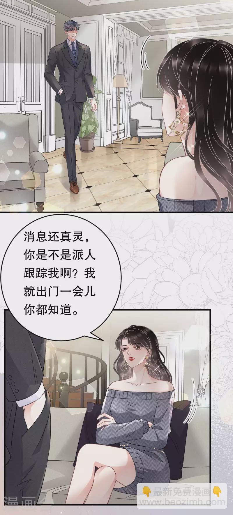 大小姐能有什么坏心眼呢 - 第60话 新的开始 - 1