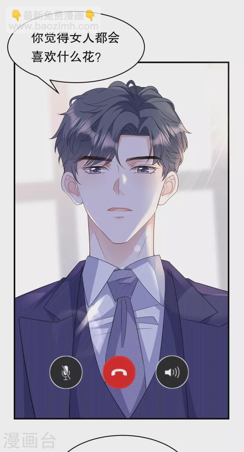 第62话 表白-第64话