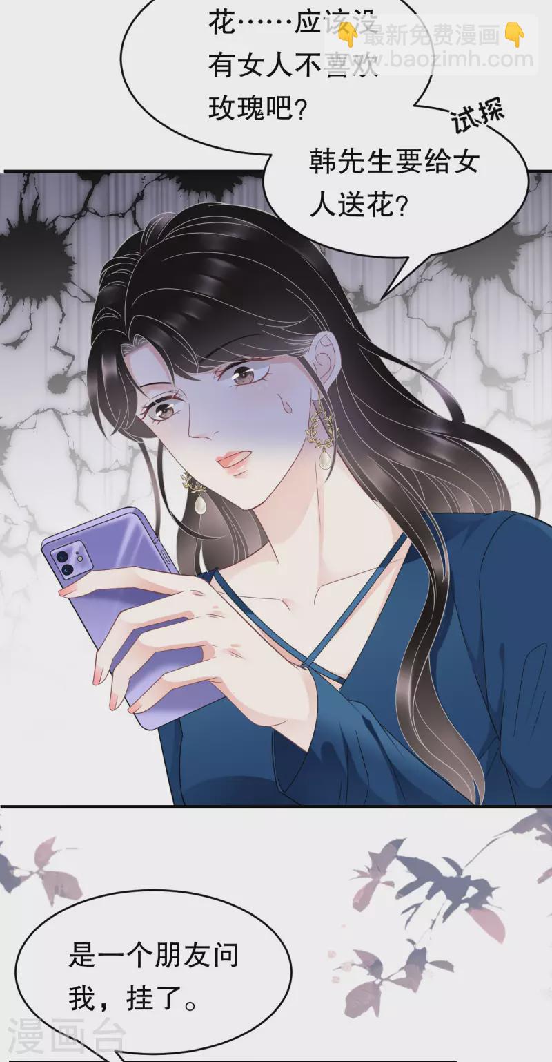 第62话 表白-第64话