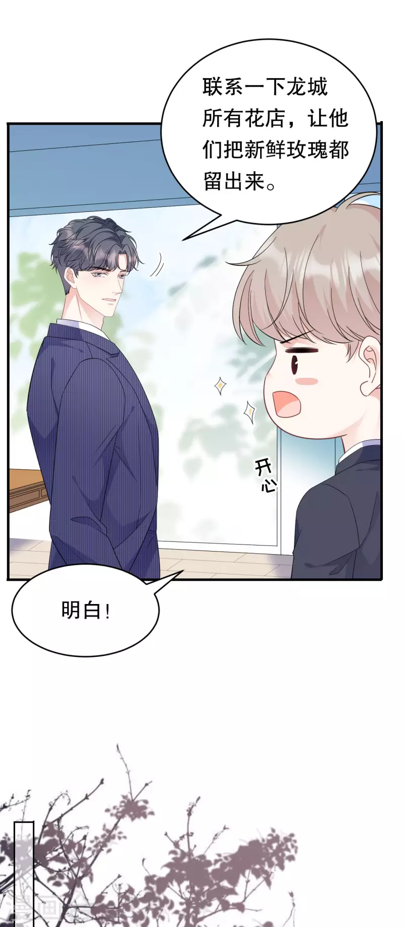 第62话 表白-第64话