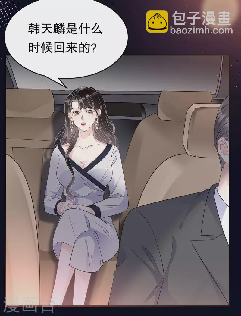 第62话 表白-第64话