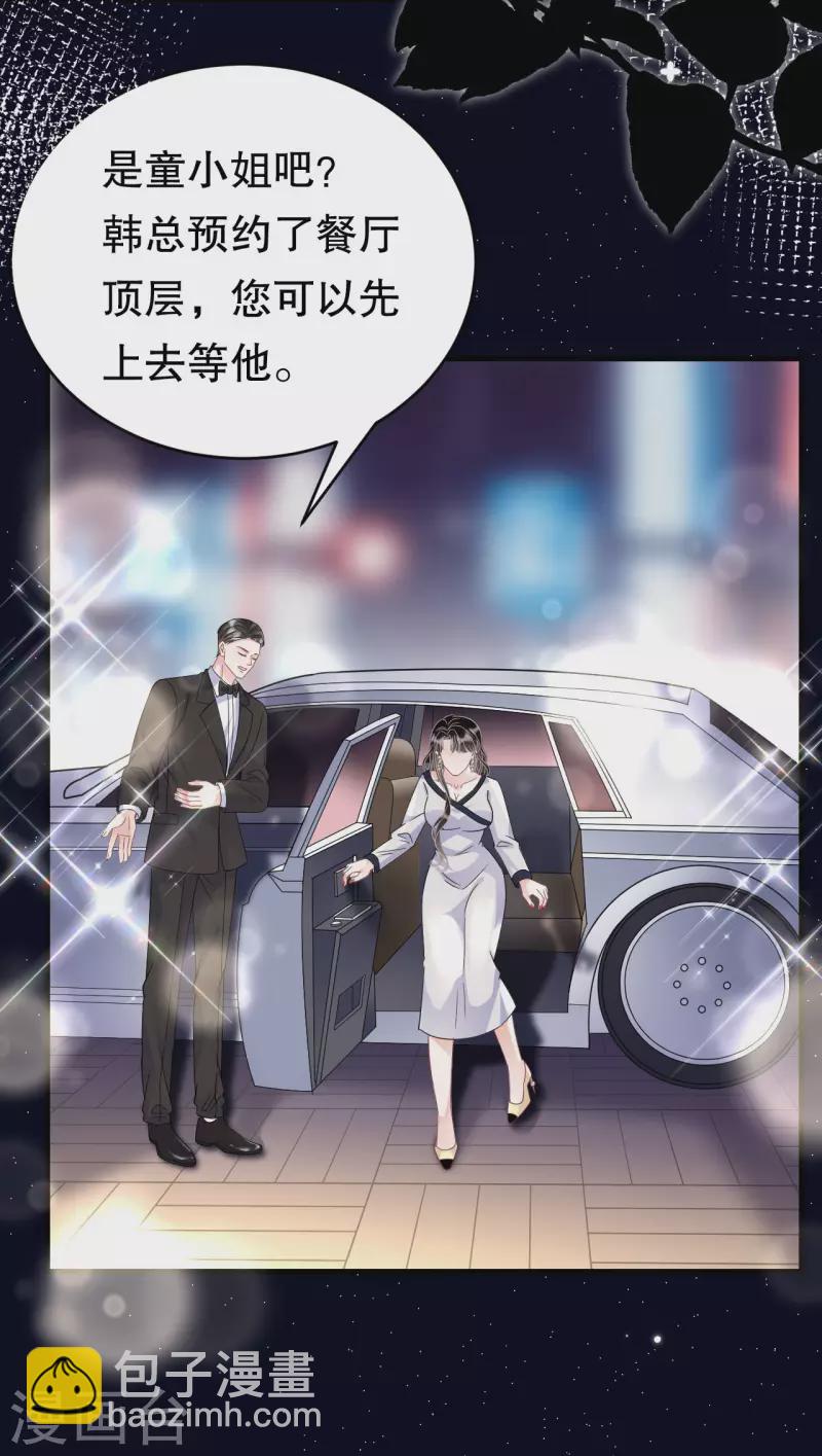 第62话 表白-第64话