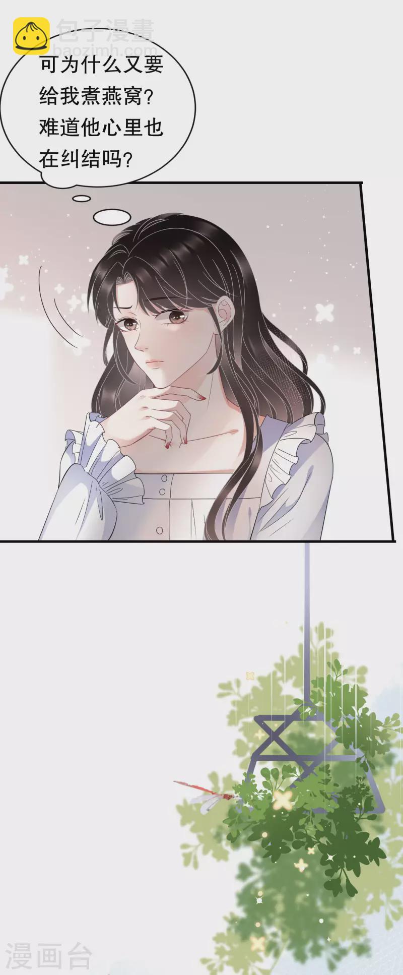 第62话 表白-第64话