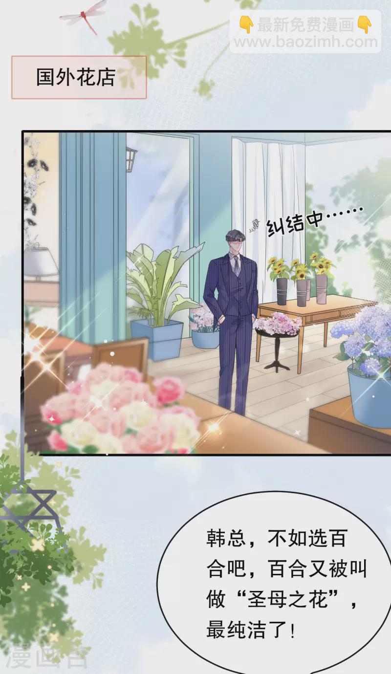 第62话 表白-第64话