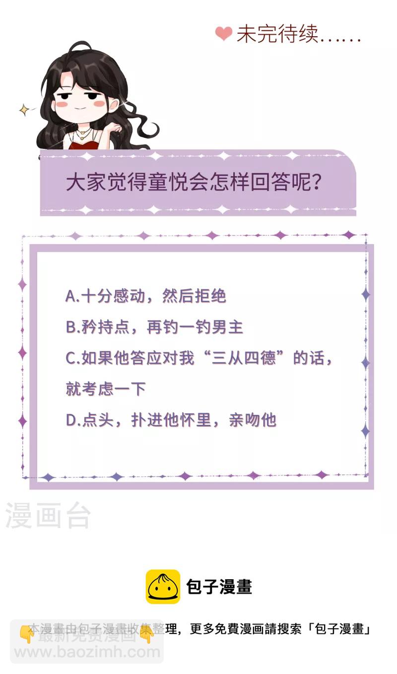 第62话 表白-第64话