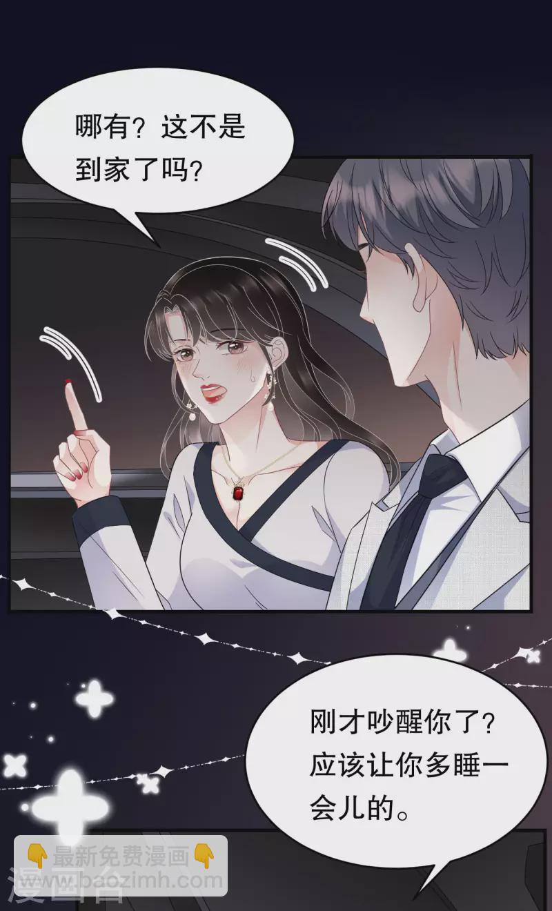 第64话 官宣-第66话