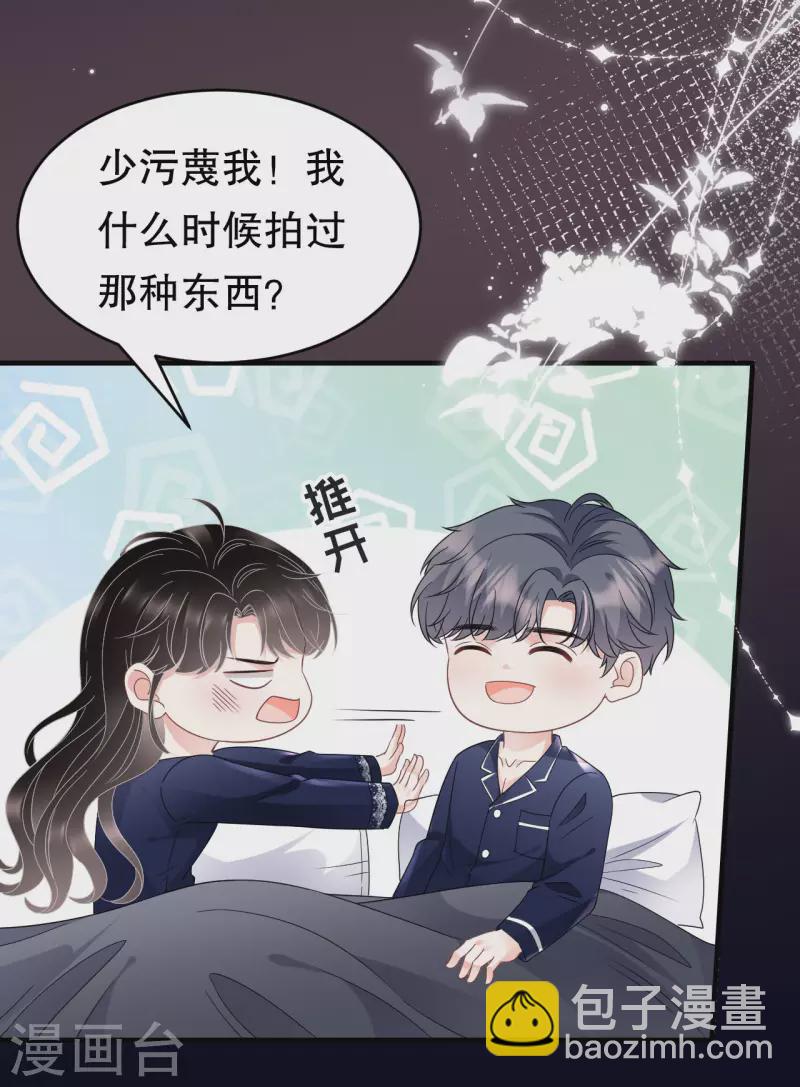 第64话 官宣-第66话