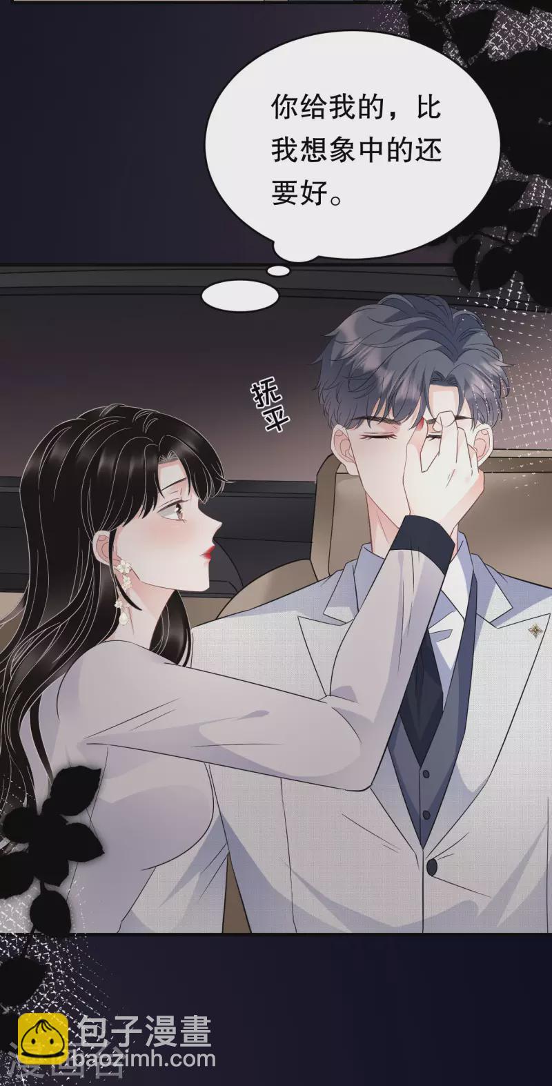 第64话 官宣-第66话