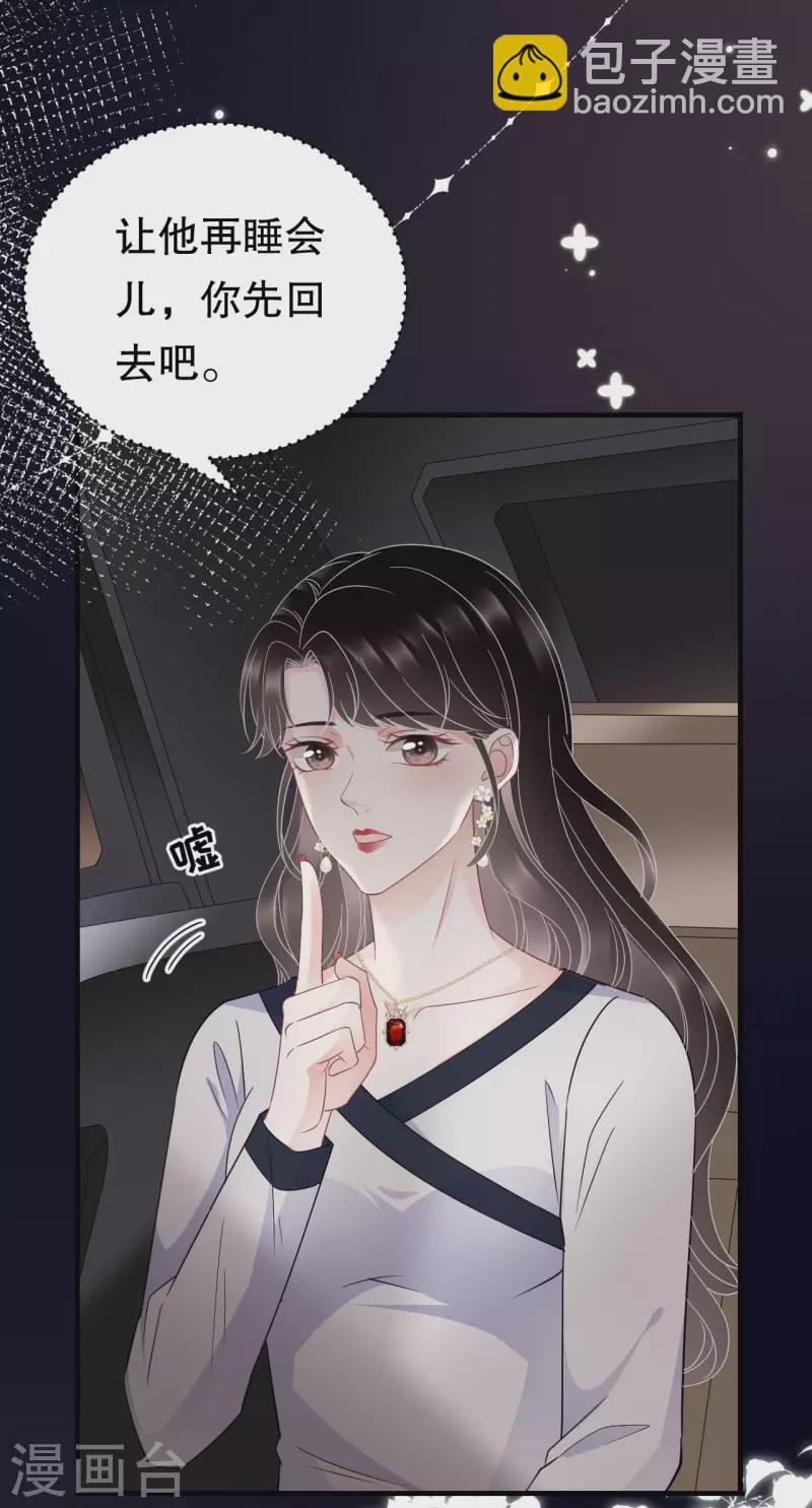 第64话 官宣-第66话