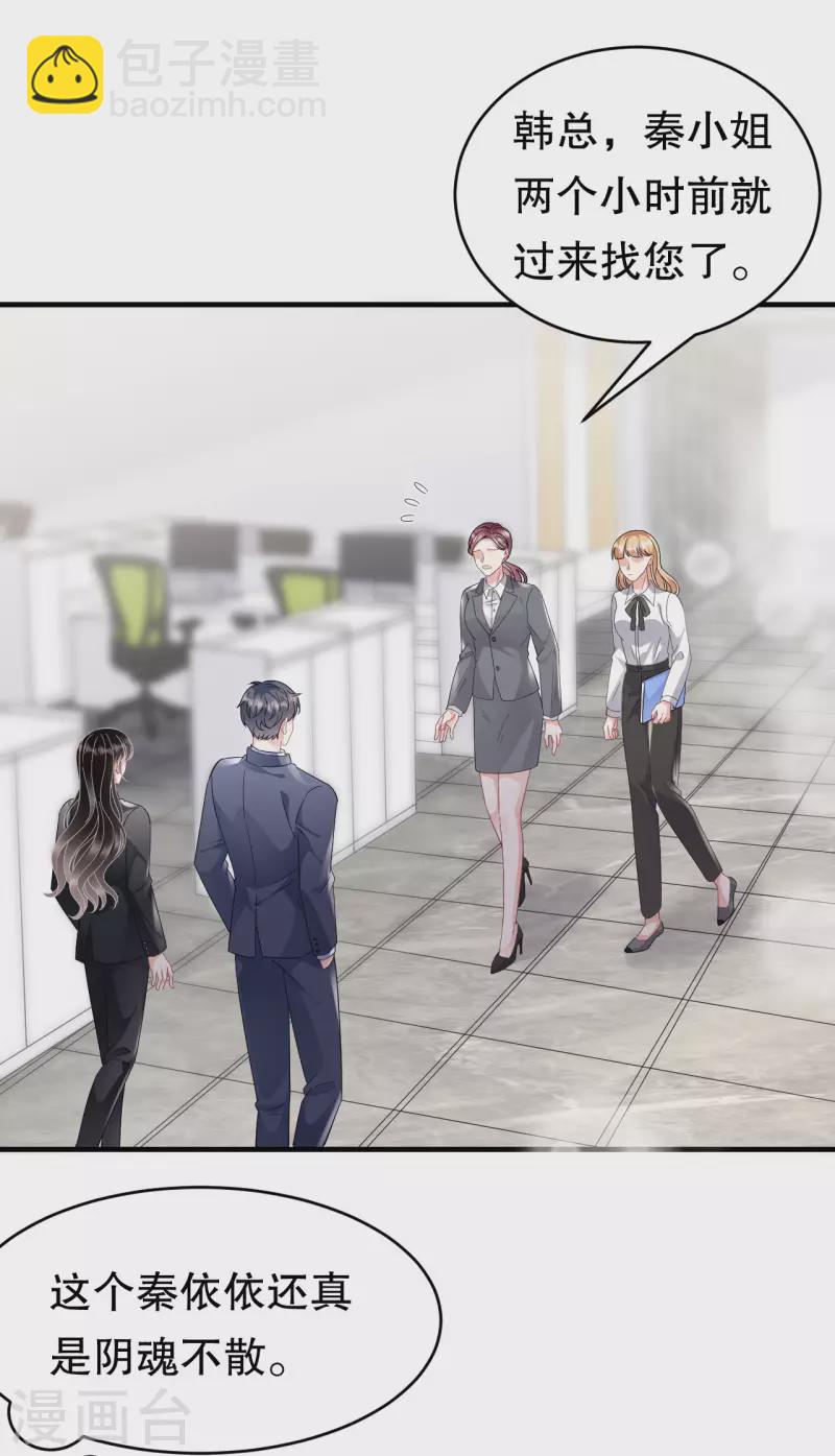 第66话 抢颜回饭碗-第68话