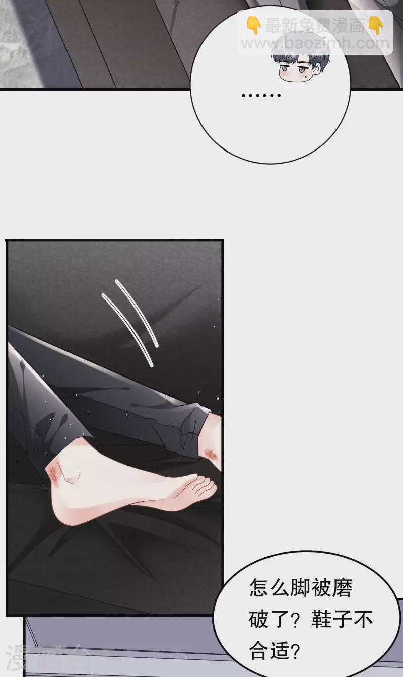 第68话 韩天麟vs傅司嘉-第70话