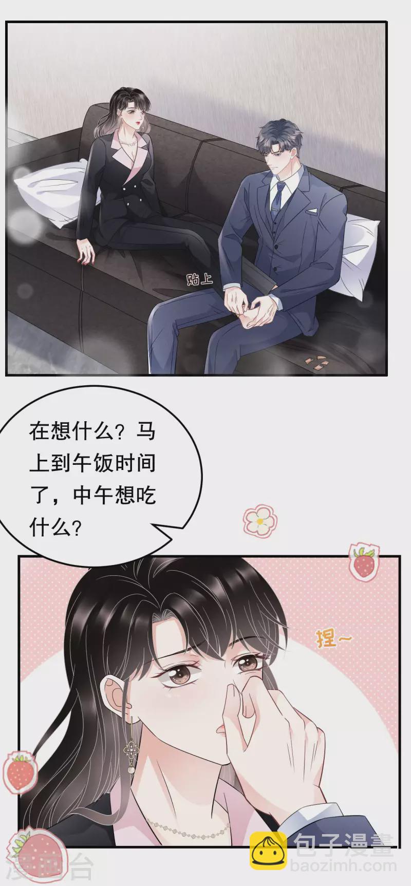 第68话 韩天麟vs傅司嘉-第70话