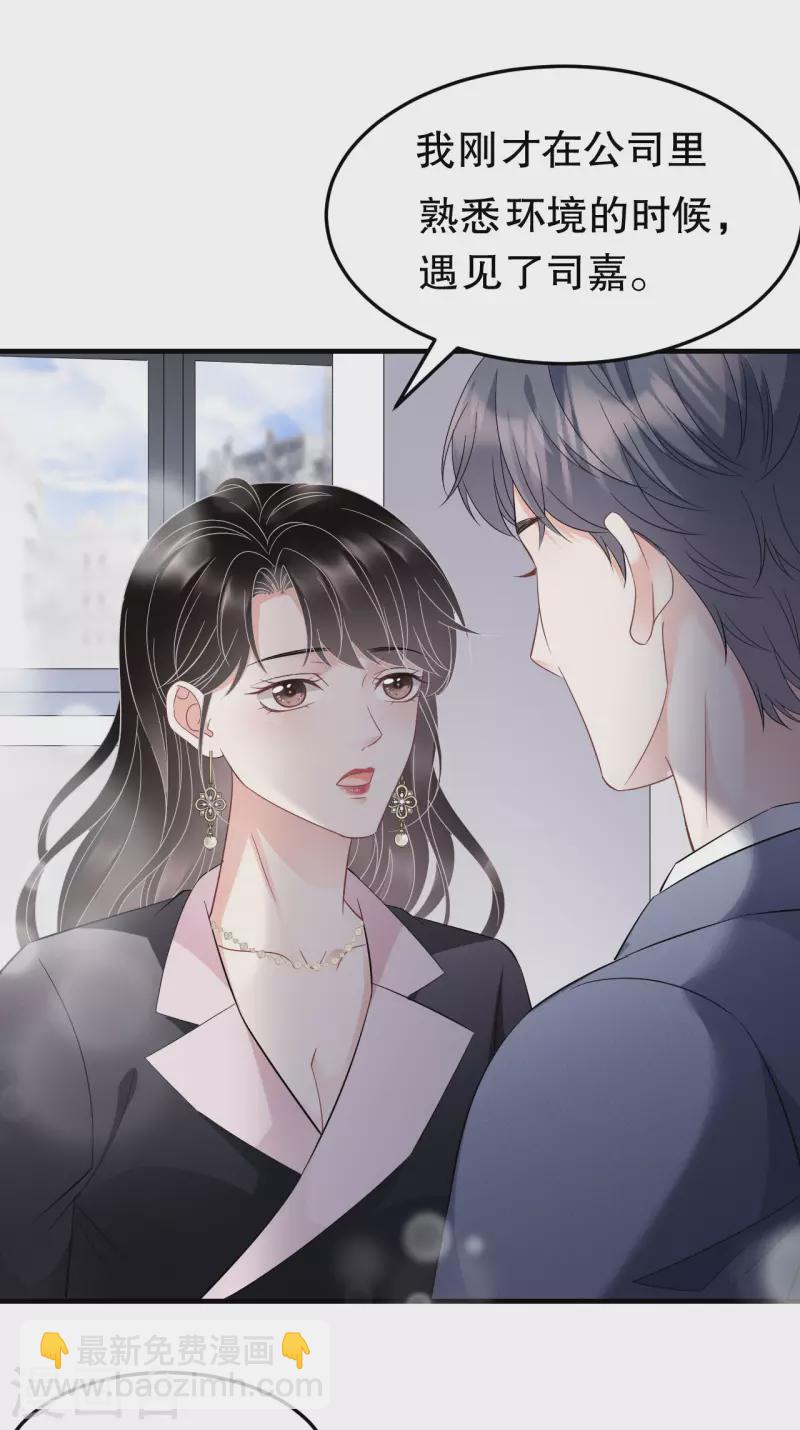 第68话 韩天麟vs傅司嘉-第70话