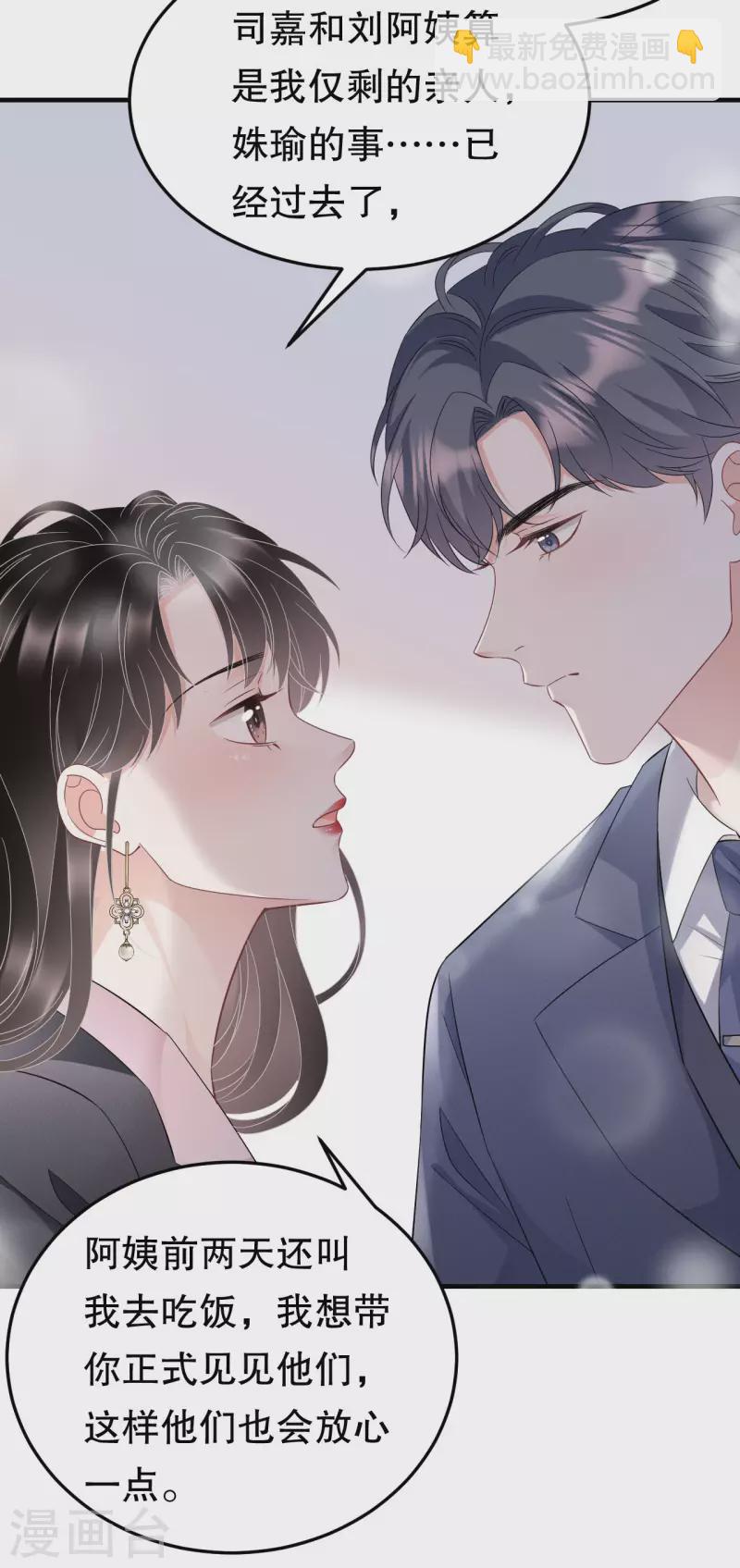 第68话 韩天麟vs傅司嘉-第70话