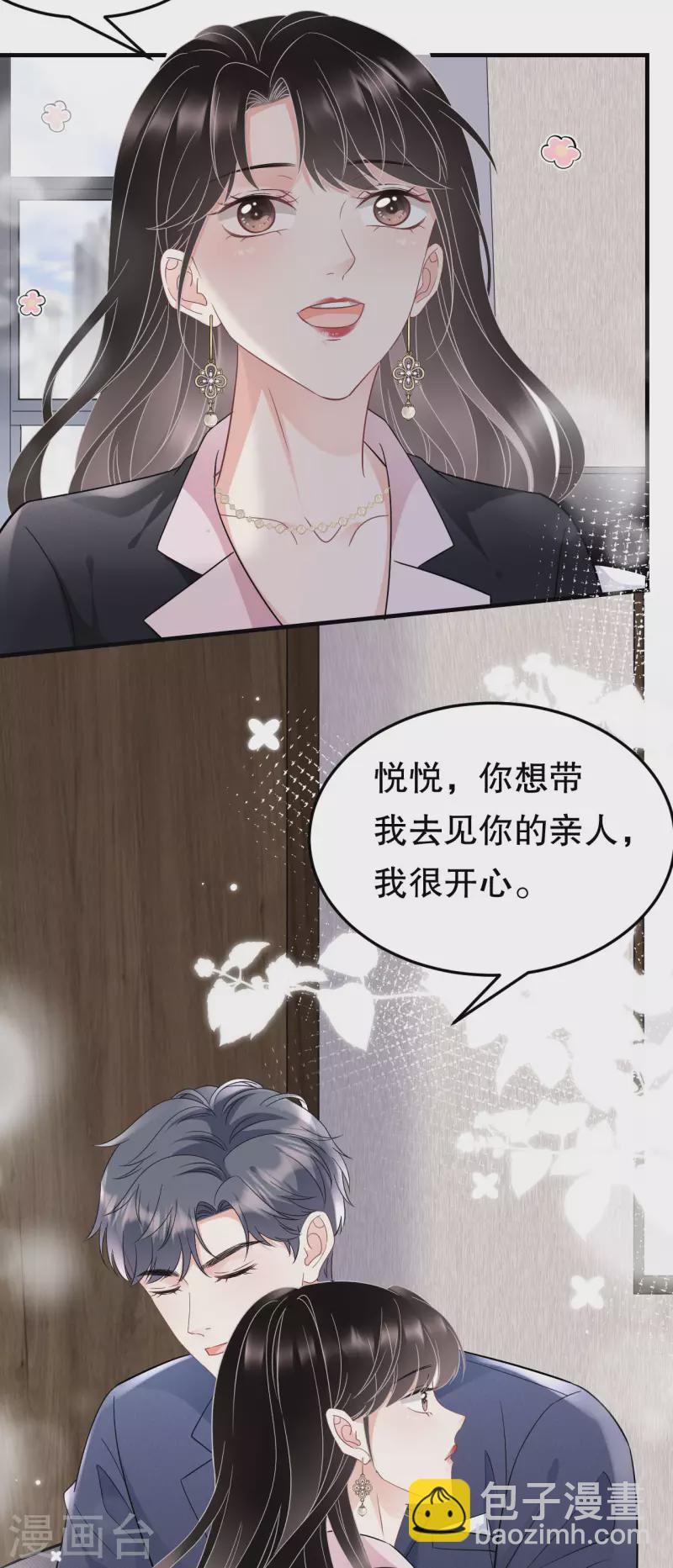 第68话 韩天麟vs傅司嘉-第70话