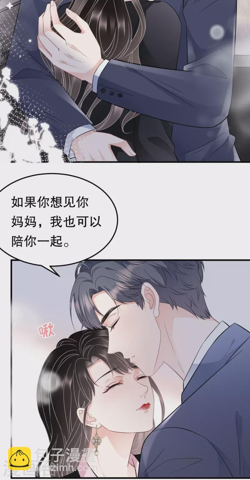 第68话 韩天麟vs傅司嘉-第70话