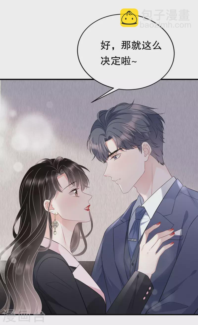 第68话 韩天麟vs傅司嘉-第70话