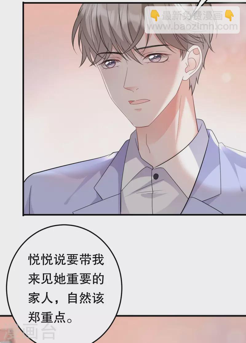 第68话 韩天麟vs傅司嘉-第70话